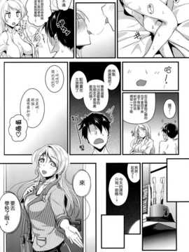 [空気系☆漢化] (C87) [布の家 (むーんらいと)] れっつすたでぃー×××5 (ラブライブ!)_025