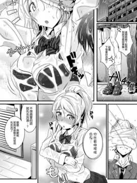 [空気系☆漢化] (C87) [布の家 (むーんらいと)] れっつすたでぃー×××5 (ラブライブ!)_006