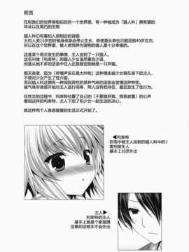 【CE家族社】(C87) [ALMISM (水月あるみ)] ビターなコーヒーとシュガーなミルク「ドキドキ注意報」_CE_831_003