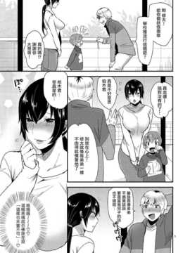 (C87) [もぎきちゃんち (十はやみ)] となりの男母さん [扶毒分部]_01