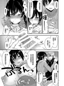 (C87) [もぎきちゃんち (十はやみ)] となりの男母さん [扶毒分部]_07