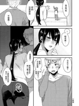 (C87) [もぎきちゃんち (十はやみ)] となりの男母さん [扶毒分部]_15