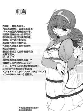 [脸肿汉化组] (C87) [木鈴亭(木鈴カケル,コウリ)] 監禁楽園 (THE IDOLM@STER)_IMG_004