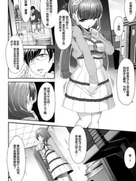 [脸肿汉化组] (C87) [木鈴亭(木鈴カケル,コウリ)] 監禁楽園 (THE IDOLM@STER)_IMG_006