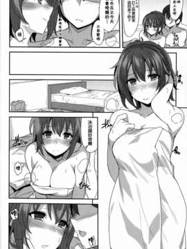 (C87) [1000000000 (Billion)] How to melt Aisu (甘城ブリリアントパーク) [无毒汉化组]_IMG_0013