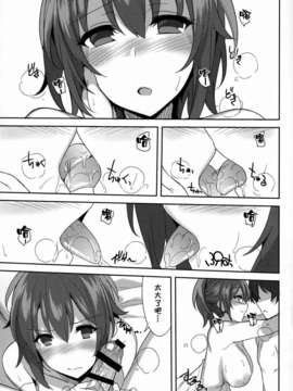 (C87) [1000000000 (Billion)] How to melt Aisu (甘城ブリリアントパーク) [无毒汉化组]_IMG_0014