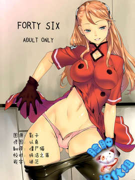 [脸肿汉化组] [紅茶屋 (大塚子虎)] FORTY SIX (ガンダム Gのレコンギスタ)_IMG - 