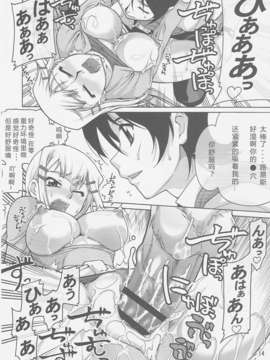 (C73) [GOLD RUSH (鈴木あどれす)] COMIC Daybreak Vol.01 (機動戦士ガンダム00)[graviton个人汉化]_13