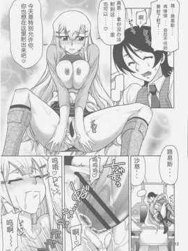 (C73) [GOLD RUSH (鈴木あどれす)] COMIC Daybreak Vol.01 (機動戦士ガンダム00)[graviton个人汉化]_12