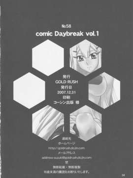 (C73) [GOLD RUSH (鈴木あどれす)] COMIC Daybreak Vol.01 (機動戦士ガンダム00)[graviton个人汉化]_33