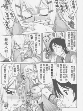 (C73) [GOLD RUSH (鈴木あどれす)] COMIC Daybreak Vol.01 (機動戦士ガンダム00)[graviton个人汉化]_18