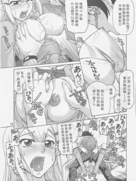 (C73) [GOLD RUSH (鈴木あどれす)] COMIC Daybreak Vol.01 (機動戦士ガンダム00)[graviton个人汉化]_14