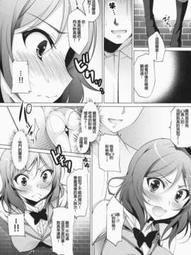 【CE家族社】(サンクリ65) [にのこや (にの子)] MAKI HOLE (ラブライブ!)_CE_839_011