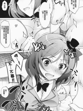 【CE家族社】(サンクリ65) [にのこや (にの子)] MAKI HOLE (ラブライブ!)_CE_839_012