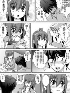 [巫毒汉化组][RHまいなす] 膣破壊系女子2 [DL版]_0047