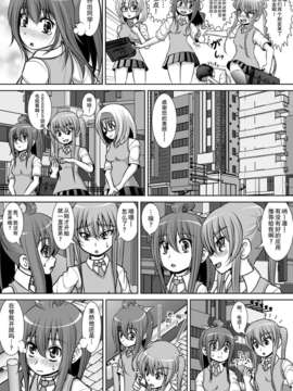 [巫毒汉化组][RHまいなす] 膣破壊系女子2 [DL版]_0007