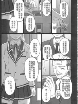 [Matsuri个人汉化] [幸せ共和国 (幸せのかたち)] かたしぶっ 25週_00000005