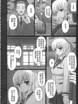 [Matsuri个人汉化] [幸せ共和国 (幸せのかたち)] かたしぶっ 25週_00000004