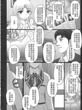 [Matsuri个人汉化] [幸せ共和国 (幸せのかたち)] かたしぶっ 25週_00000006