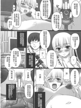 [Matsuri个人汉化] [幸せ共和国 (幸せのかたち)] かたしぶっ 25週_00000040