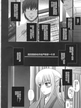 [Matsuri个人汉化] [幸せ共和国 (幸せのかたち)] かたしぶっ 25週_00000074