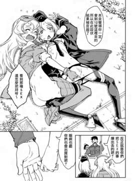 [鈴木狂太郎] 戦車コレ #最終戦 (COMIC阿吽 2014年11月号)[空気系☆漢化]_05-17