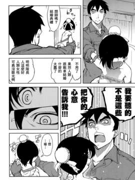 [鈴木狂太郎] 戦車コレ #最終戦 (COMIC阿吽 2014年11月号)[空気系☆漢化]_05-07