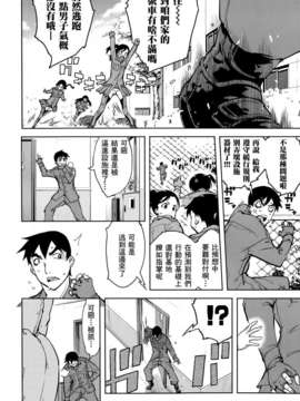 [鈴木狂太郎] 戦車コレ #最終戦 (COMIC阿吽 2014年11月号)[空気系☆漢化]_05-05