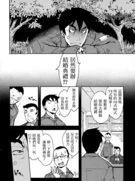 [鈴木狂太郎] 戦車コレ #最終戦 (COMIC阿吽 2014年11月号)[空気系☆漢化]_05-03