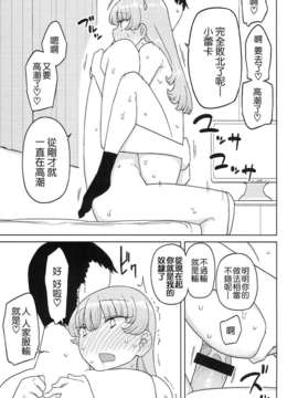 [千易夏河崎個人漢化] (C87) [せみもぐら (由家)] 催眠家庭教師の淫行__0022