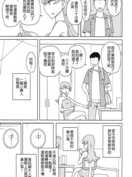 [千易夏河崎個人漢化] (C87) [せみもぐら (由家)] 催眠家庭教師の淫行__0004