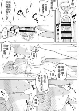 [千易夏河崎個人漢化] (C87) [せみもぐら (由家)] 催眠家庭教師の淫行__0006