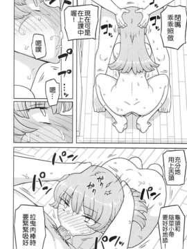 [千易夏河崎個人漢化] (C87) [せみもぐら (由家)] 催眠家庭教師の淫行__0009