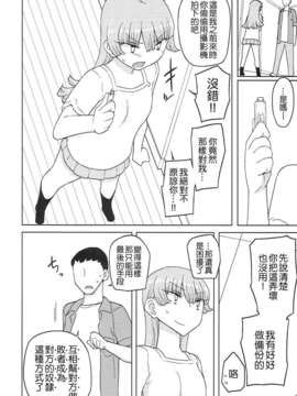 [千易夏河崎個人漢化] (C87) [せみもぐら (由家)] 催眠家庭教師の淫行__0017