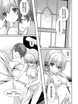 (C87) [恋愛漫画家 (鳴瀬ひろふみ)] プリンツ?オイゲンとあらしのよる (艦隊これくしょん -艦これ-) [无毒汉化组]_IMG_0038