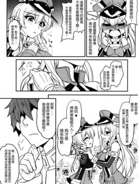 [无毒汉化组] (C87) [妖滅堂 (ヤサカニ_アン)] 夜ノ幸セ ツェルベルス作戦_ (艦隊これくしょん -艦これ-)_Kancolle06