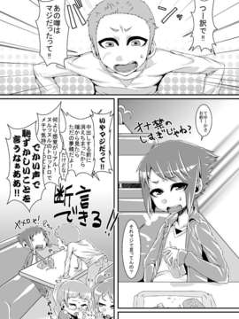 [dameningen+ (RIR)] Welcome to サキュバスワールド_06_Page6_1