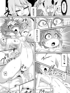 [dameningen+ (RIR)] Welcome to サキュバスワールド_22_Page22_1