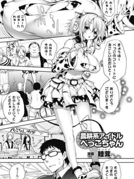 別冊コミックアンリアル爆乳ファンタジーVol.1_00005