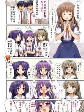 [偽MIDI泥の会 (石恵)] OKAZ (CLANNAD)[清純突破漢化組][無修正by zoidsking](C74)(同人誌)_02