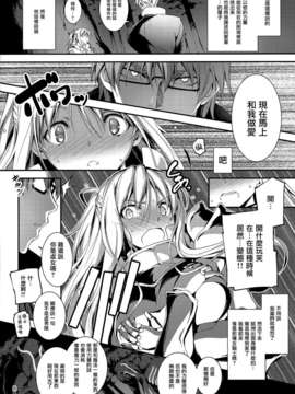 [きくらげ屋 (きくらげ)] 黒のリーマンと騎士ユフィア[无毒汉化组](COMIC1☆8)_img009