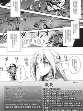 [きくらげ屋 (きくらげ)] 黒のリーマンと妖精姫エルニース [无毒汉化组](C86)_img033