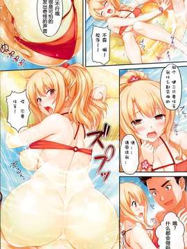 [さより] 海スルgirl (COMIC失楽天 2013年6月号) [漫の漢化組]_P５