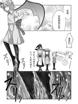 [魂胚] 紅魔館に生えたキノコを踏み続ける【黑条汉化】_17