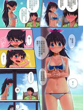 [ASGO (暫時)] Trial Vacation (アイドルマスター) [中国翻訳] [無修正](C79)_trial_05