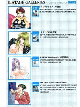 [草原空貴] E.STAGE GALLERIES_080