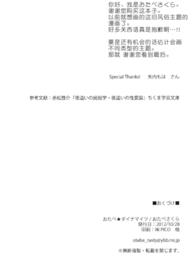 [おたべ★ダイナマイツ (おたべさくら)] むかしえっち 若妻夜這い編 [月之废墟汉化]_33