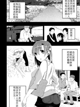 [おたべ★ダイナマイツ (おたべさくら)] むかしえっち 若妻夜這い編 [月之废墟汉化]_09