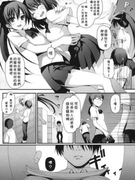 [無限軌道A (トモセシュンサク)] わがままペットライフ![无修正](COMIC1☆3)_008