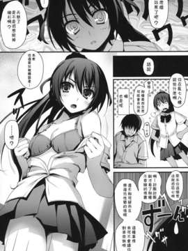 [無限軌道A (トモセシュンサク)] わがままペットライフ![无修正](COMIC1☆3)_010